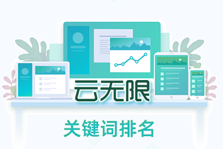 网站关键词seo